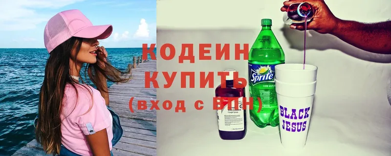 ссылка на мегу как войти  как найти наркотики  Лакинск  Кодеиновый сироп Lean напиток Lean (лин) 