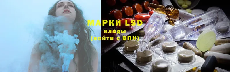 LSD-25 экстази кислота  Лакинск 